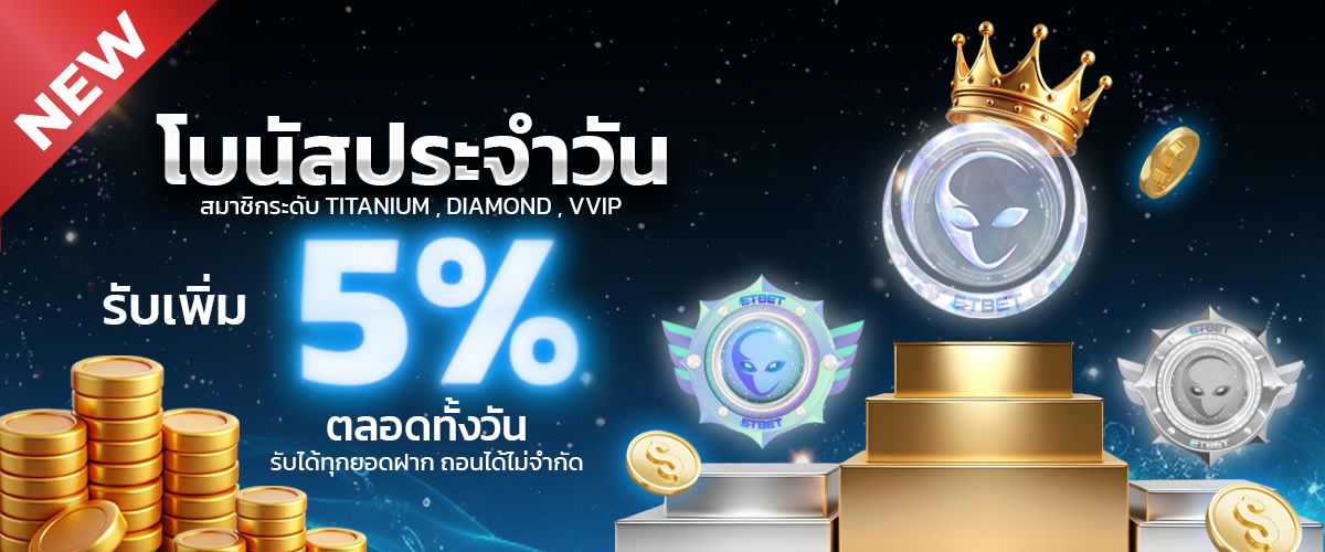 โปรโมชั่น7